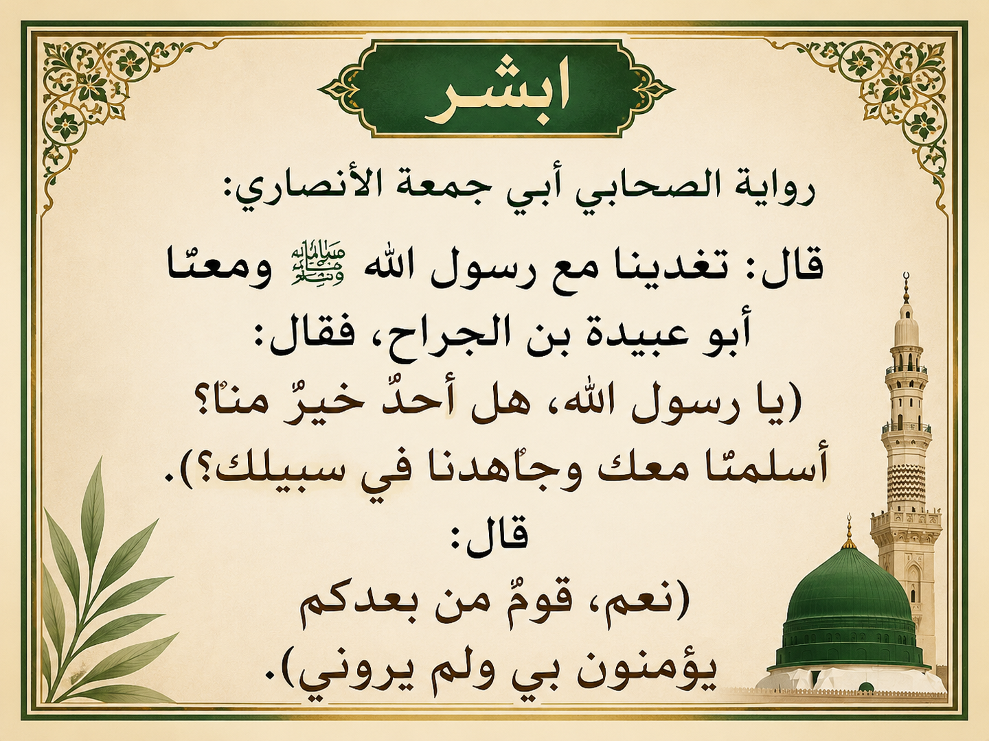 الرحمة