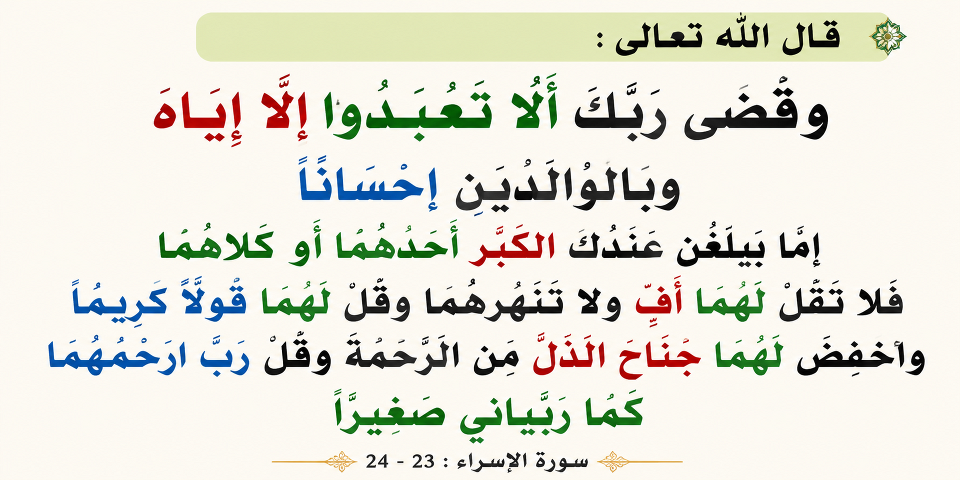 الرحمة