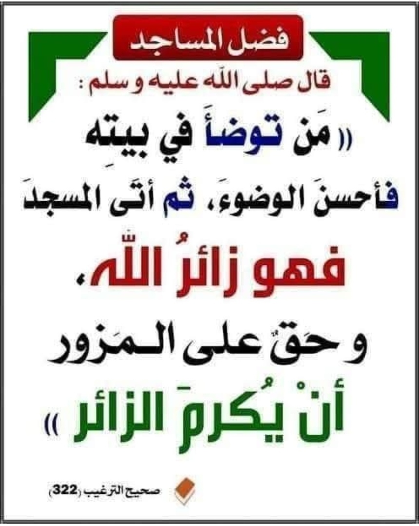 بطاقة دعوية