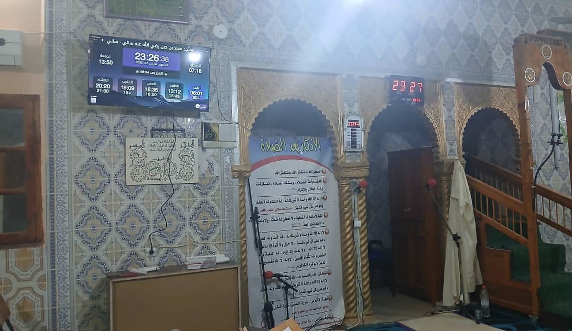 مسجد معاذ بن جبل رضي الله عنه سالي