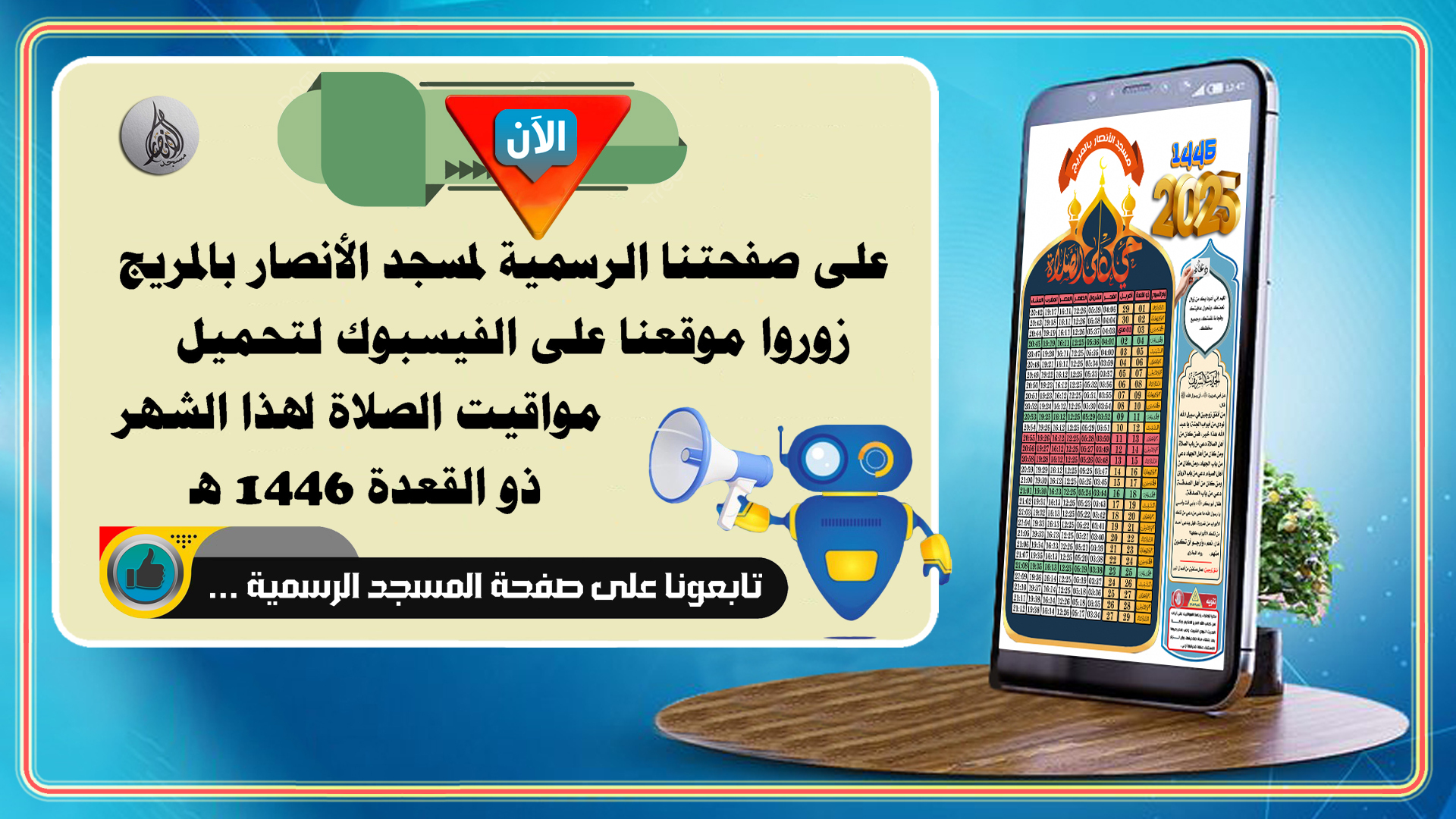 إعلان
