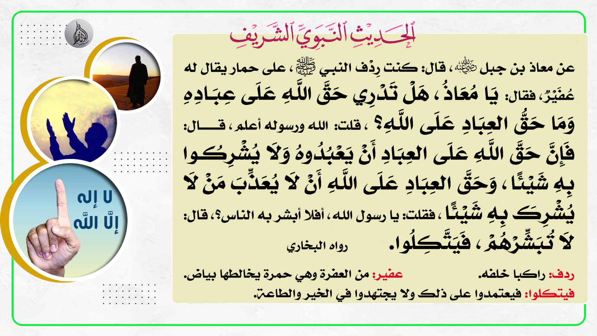 حديث هذا الأسبوع