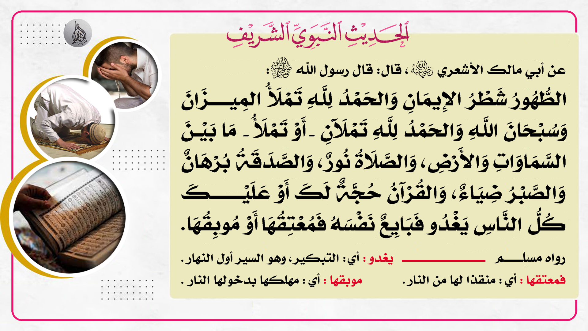حديث هذا السبوع