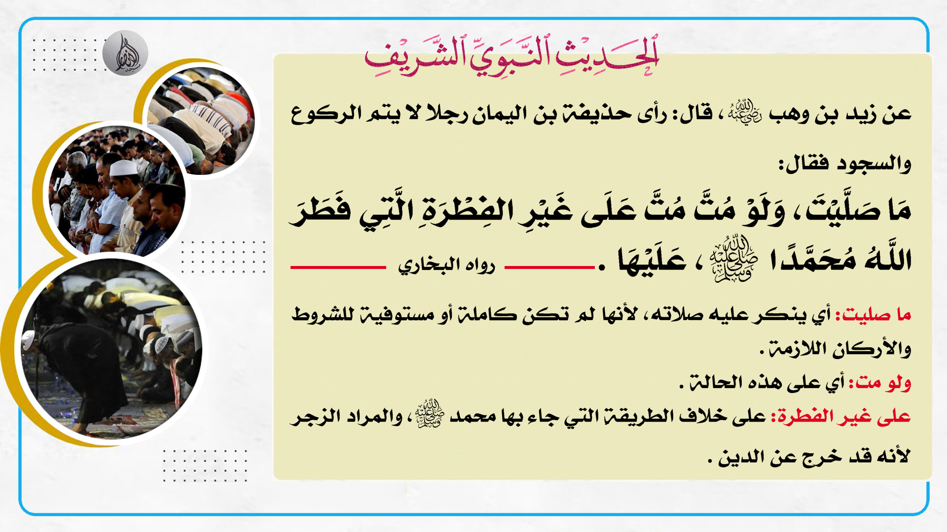 حديث هذا السبوع