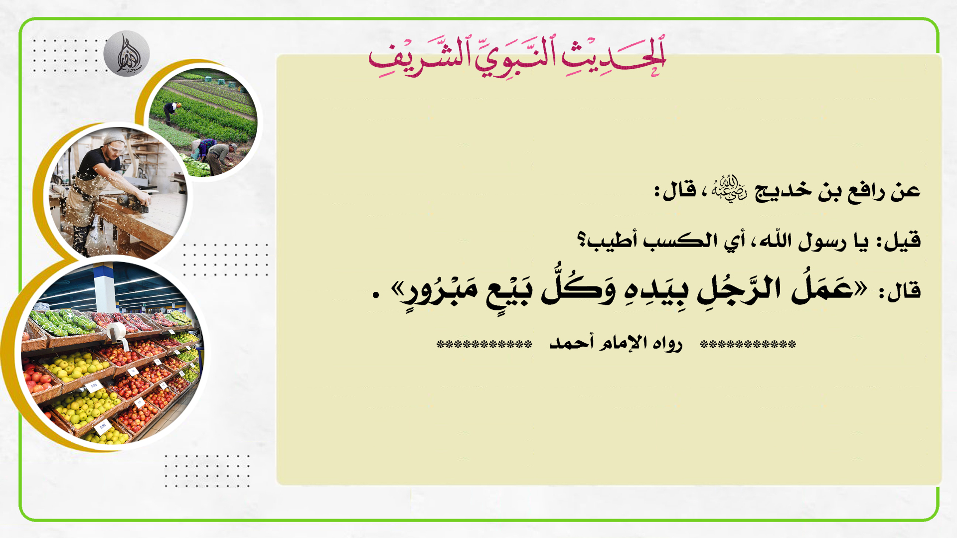 إشهار عن مواقيت الصلاة