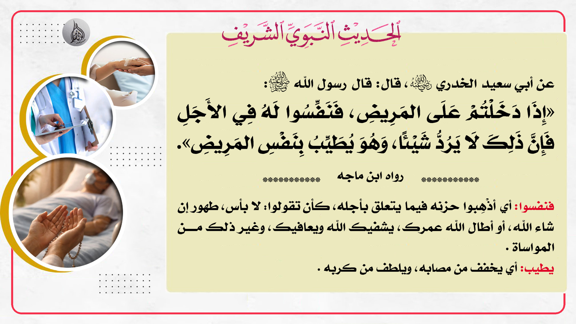 حديث هذا الأسبوع