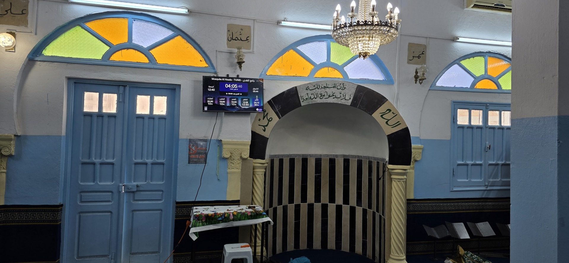 جامع الهدى - Mosquée Al Houda