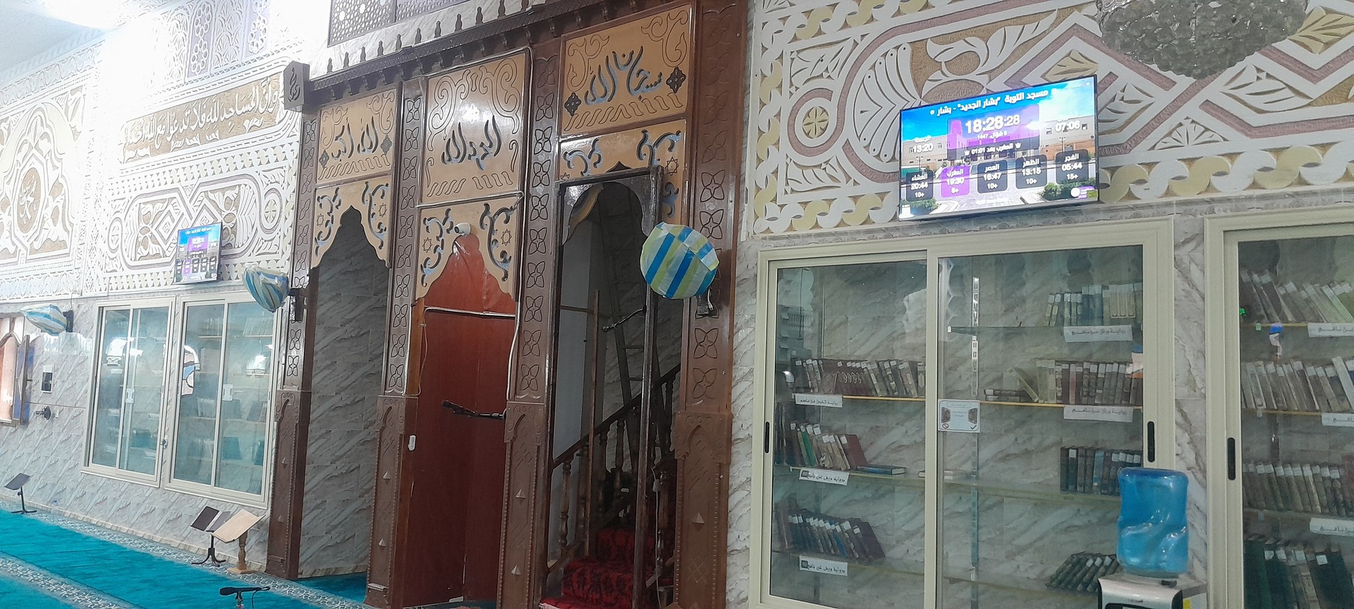 مسجد التوبة  "بشار الجديد"