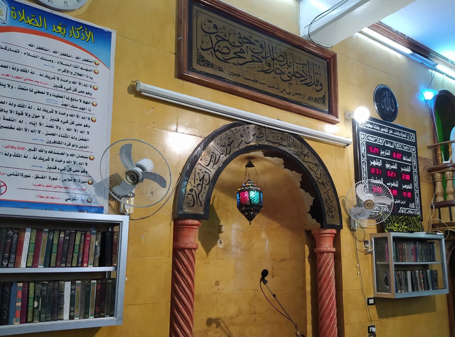 الجامع الكبير