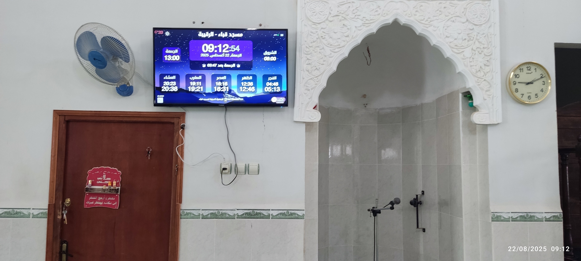 مسجد قباء
