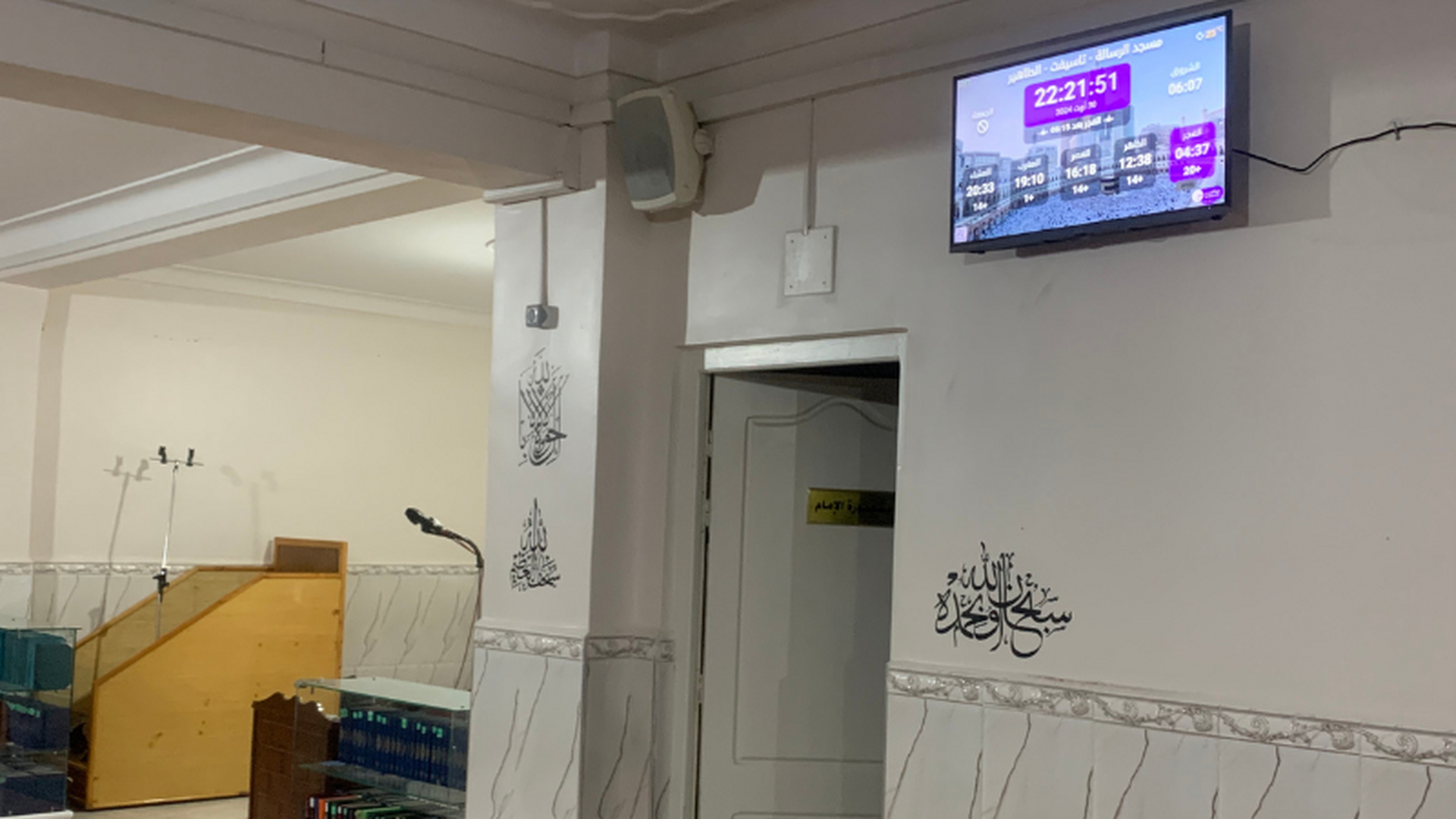 مسجد الرسالة - تاسيفت - الطاهير