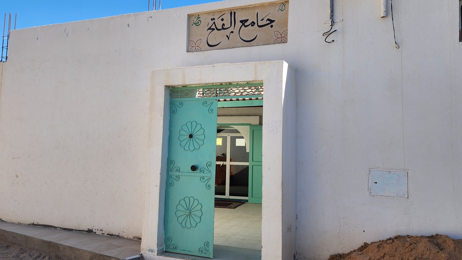 ☆☆مسجد الفتح☆☆