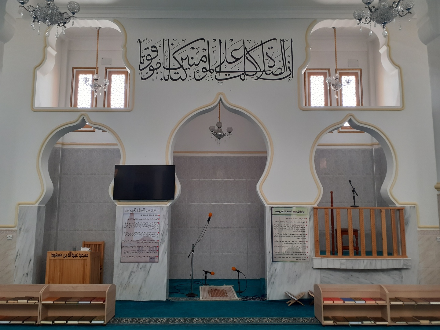 مسجد عبد الله بن مسعود