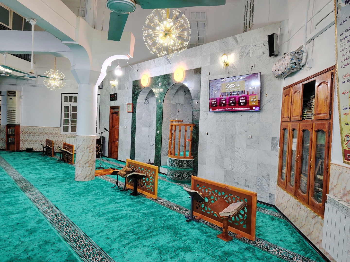 مسجد بلال بن رباح