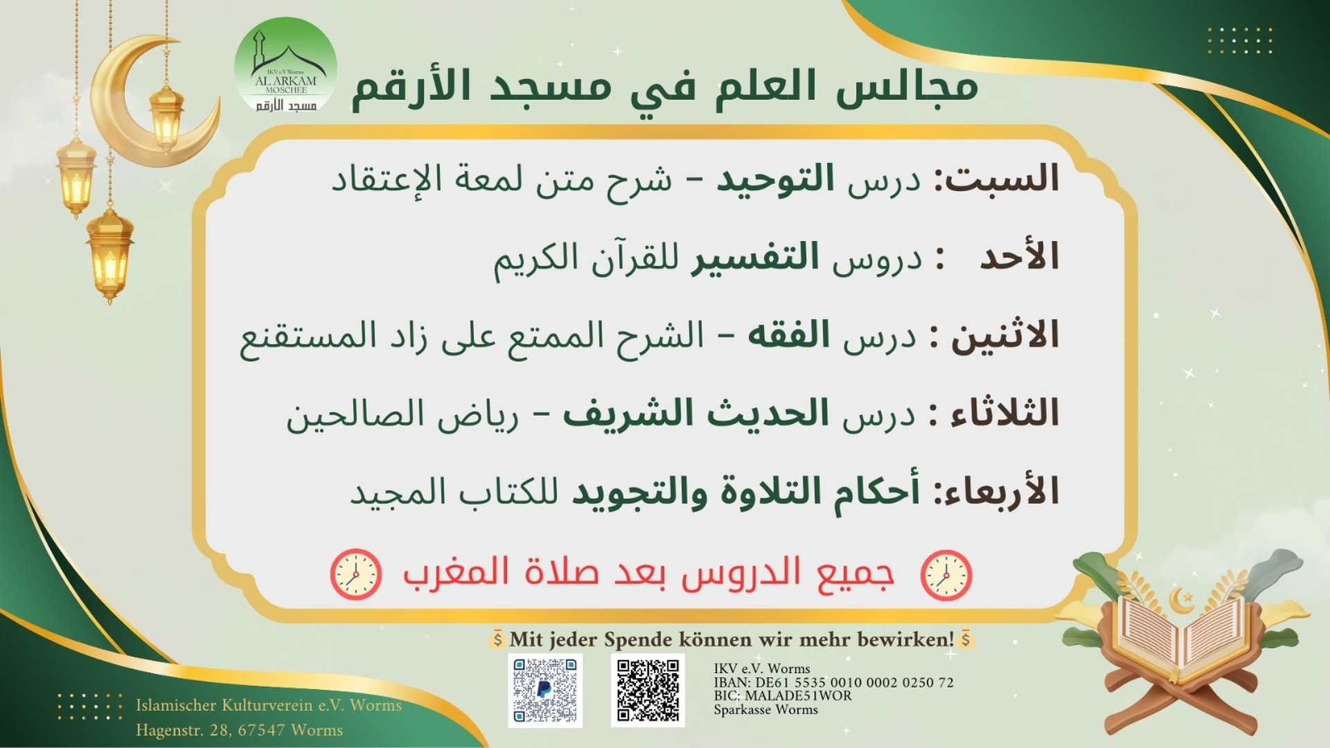 مجالس العلم في مسجد الأرقم