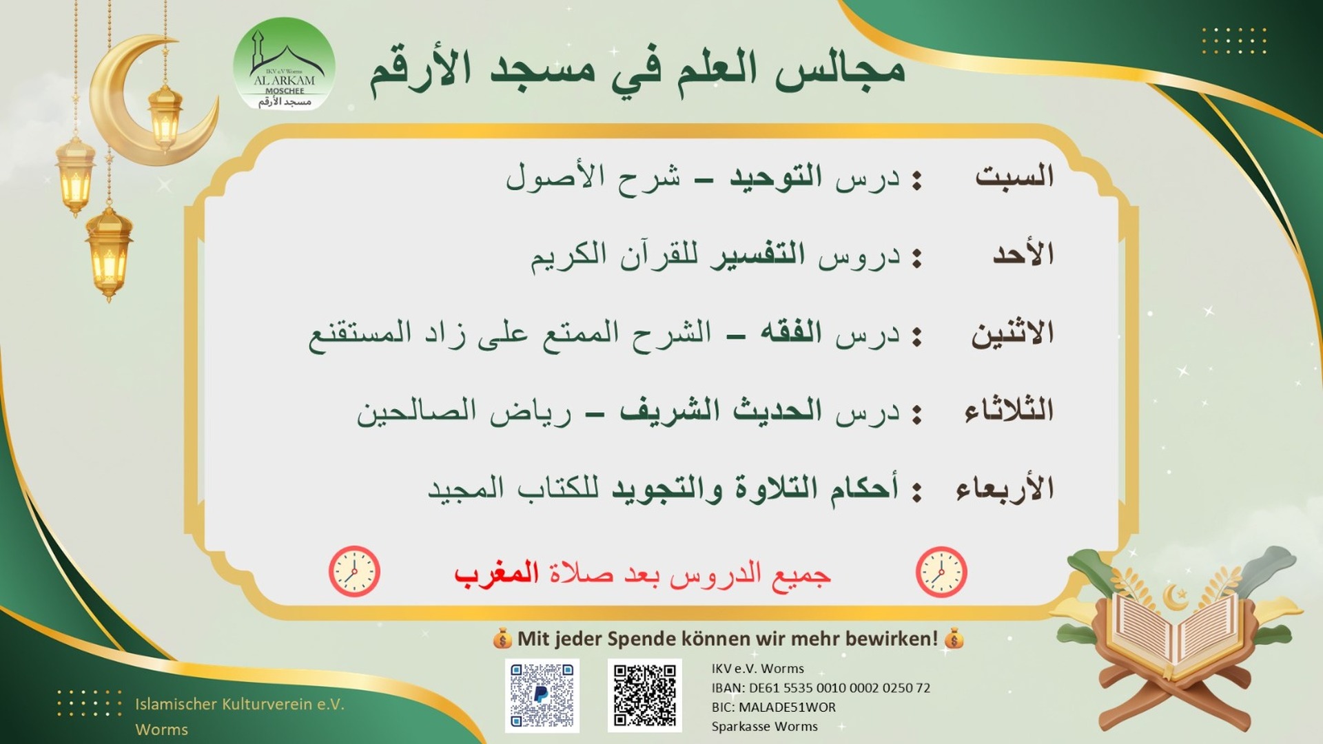 مجالس العلم في مسجد الأرقم