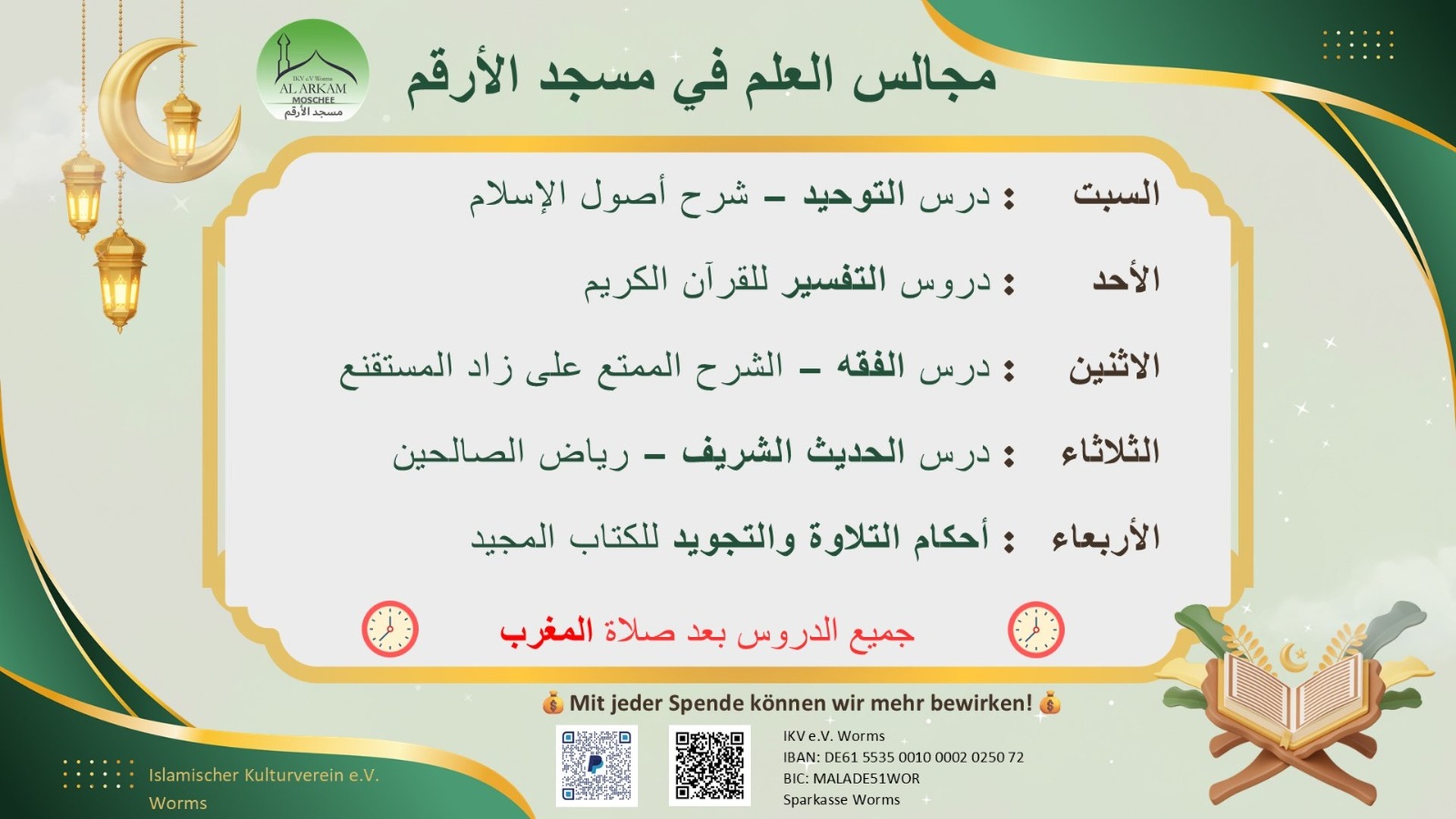 مجالس العلم في مسجد الأرقم