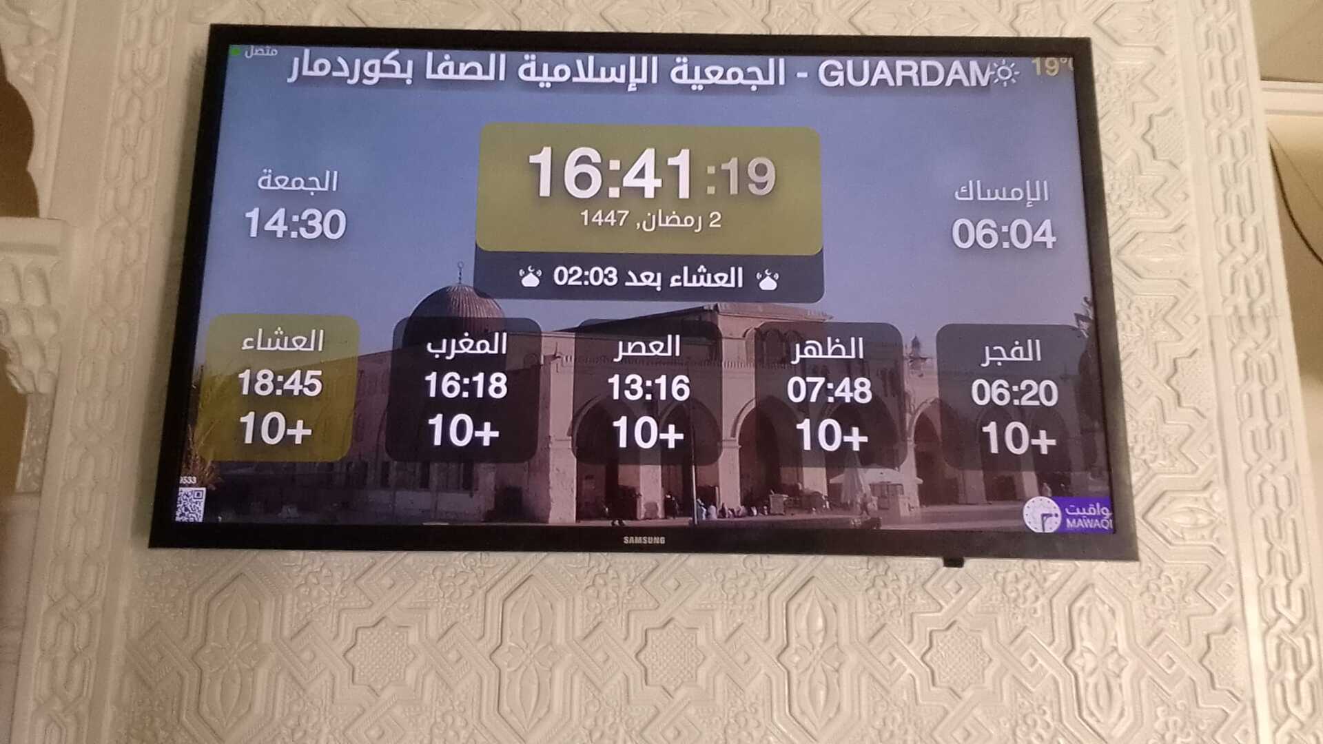 الجمعية الإسلامية الصفا