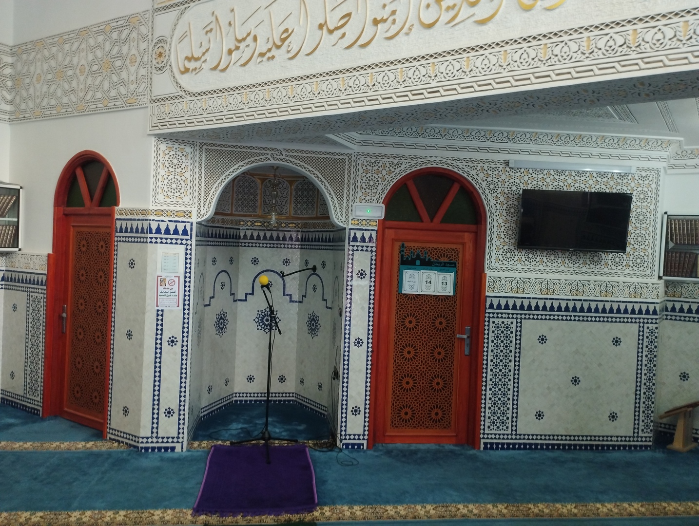 مسجد الريحان