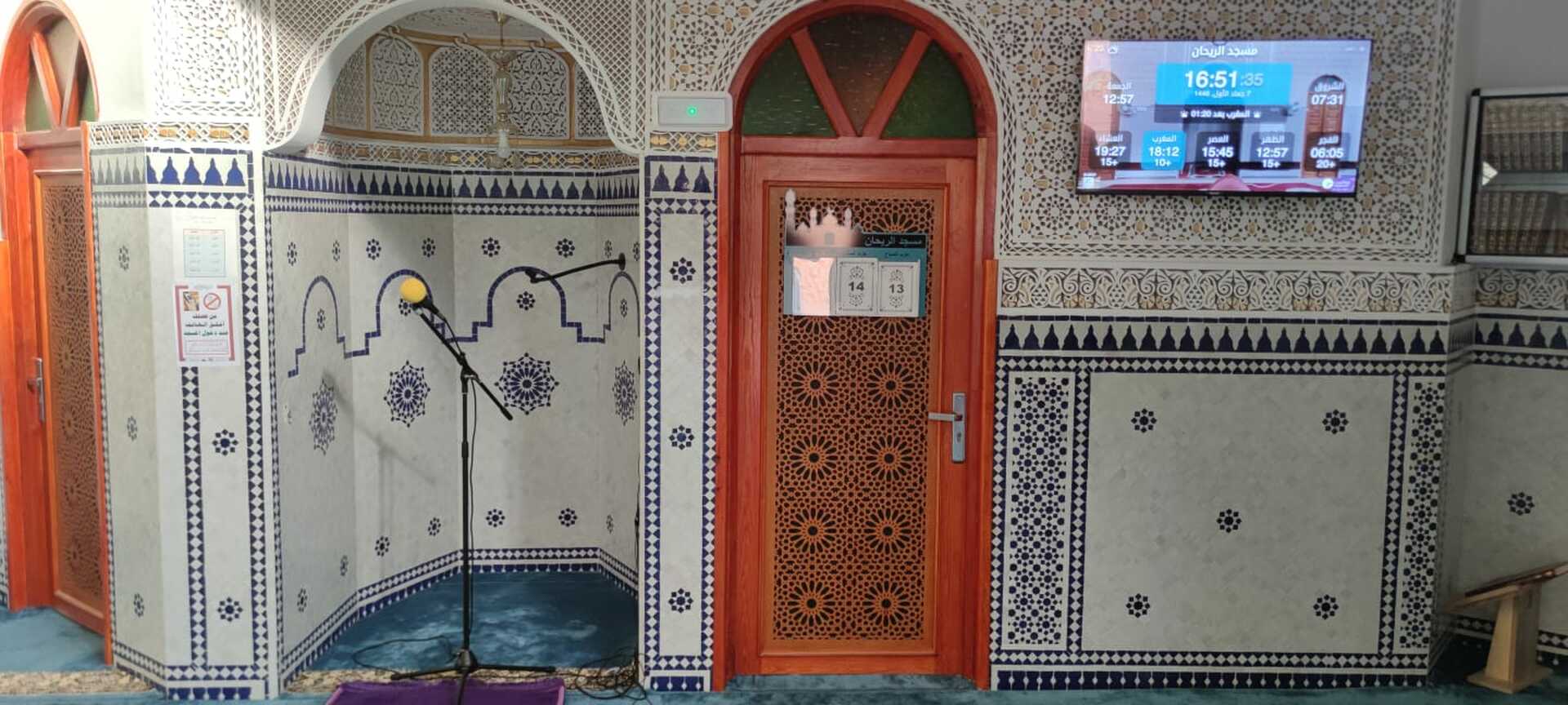 مسجد الريحان