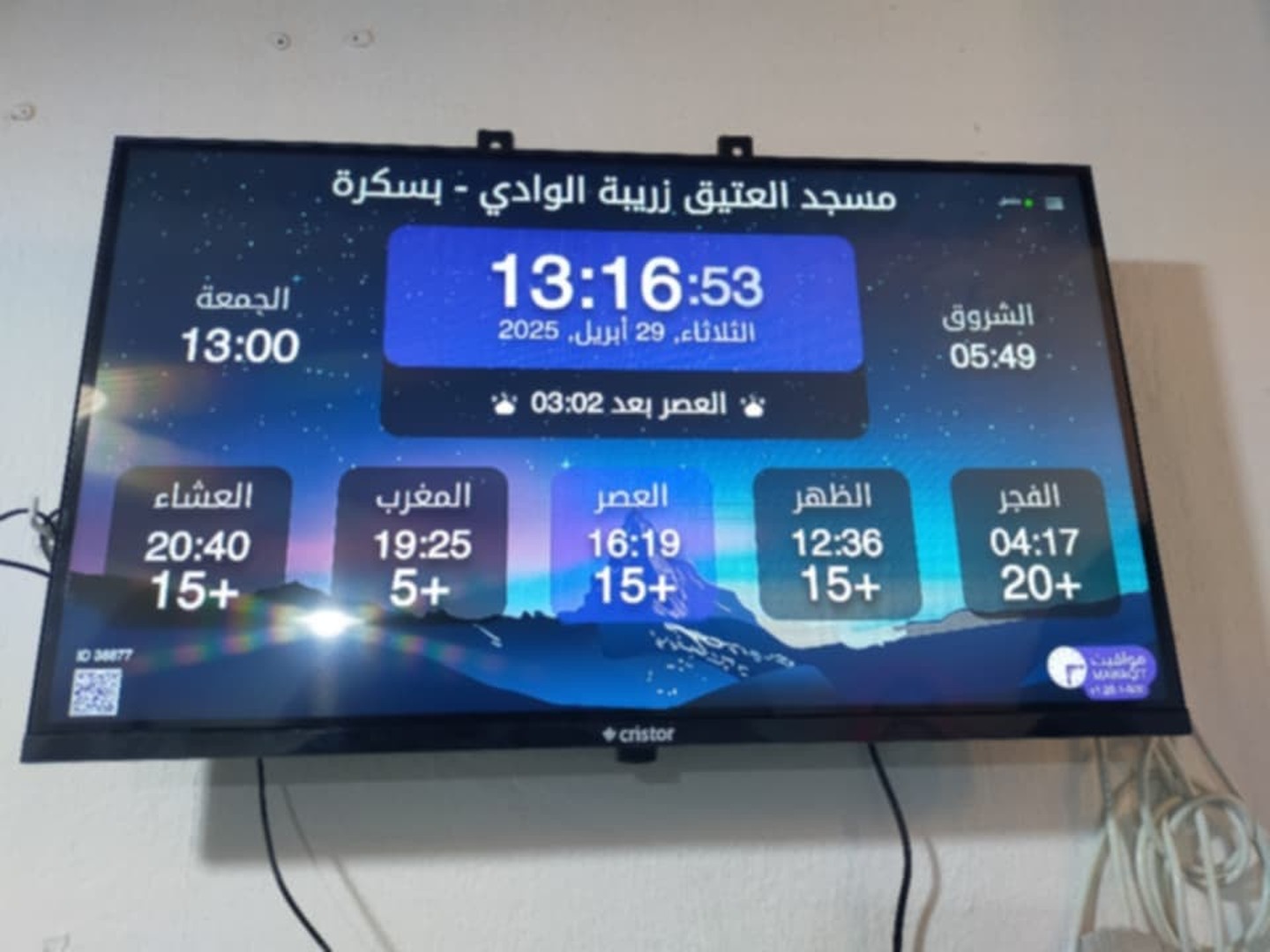 مسجد العتيق زريبة الوادي