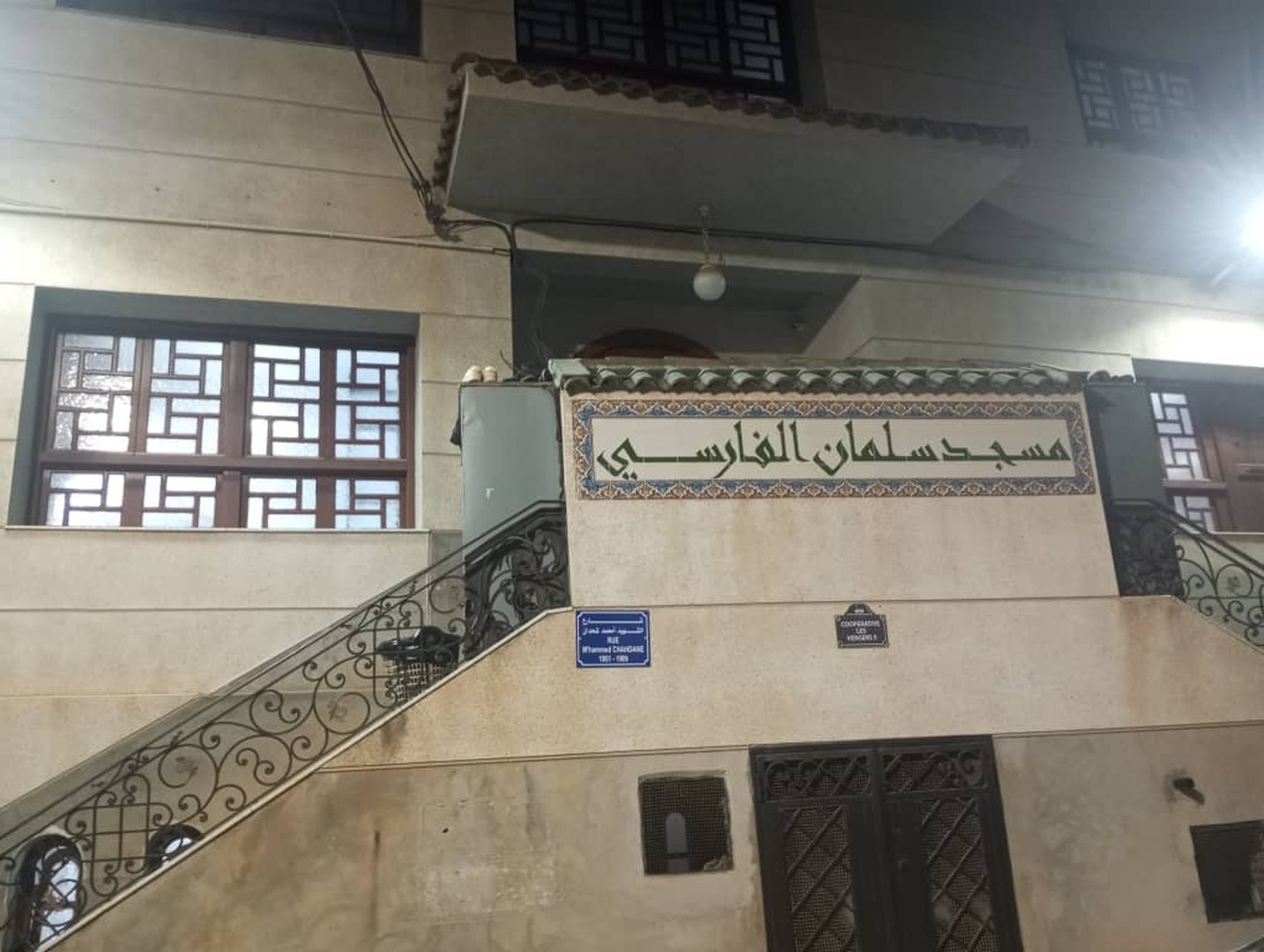 مسجد سلمان الفارسي بئرخادم