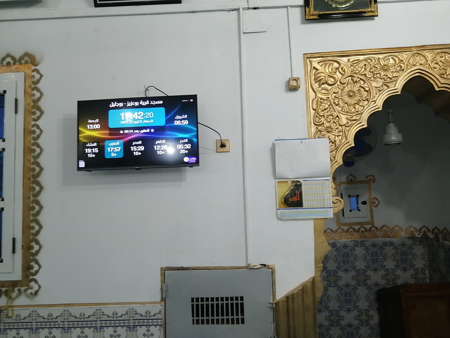 مسجد قرية افثيس