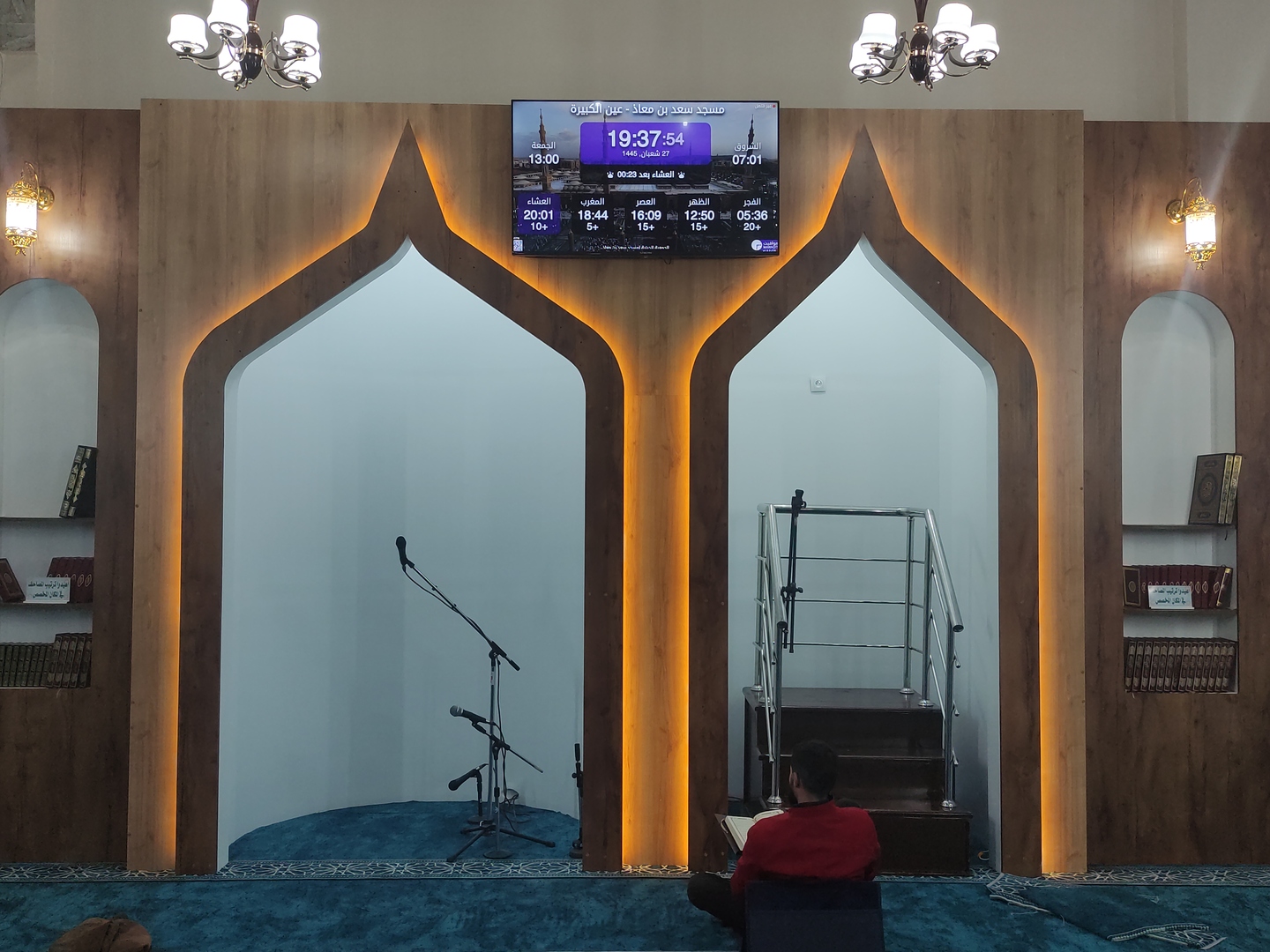 مسجد سعد بن معاذ