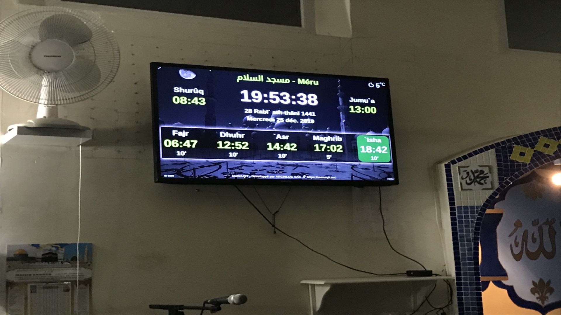 Mosquée Ennour - مسجد النور