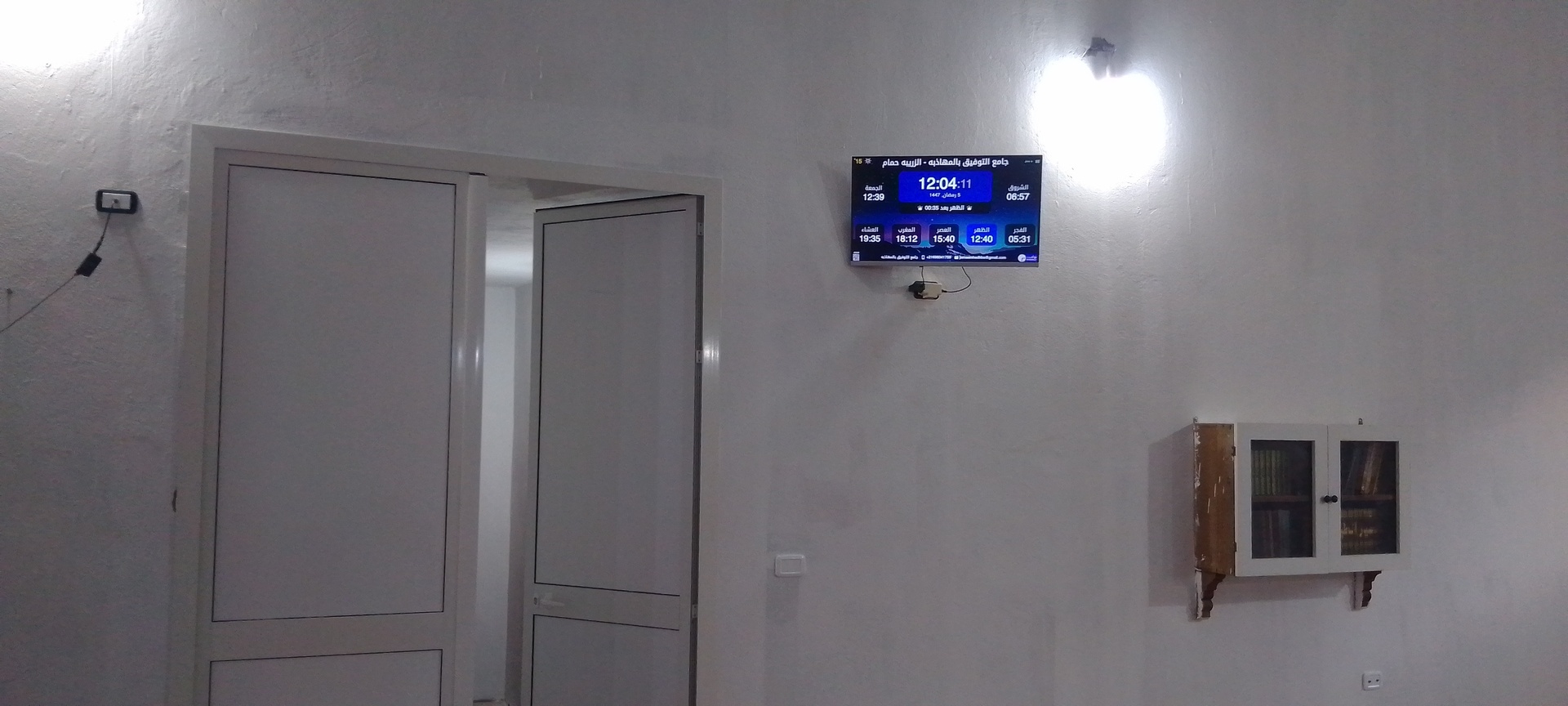 جامع التوفيق بالمهاذبه