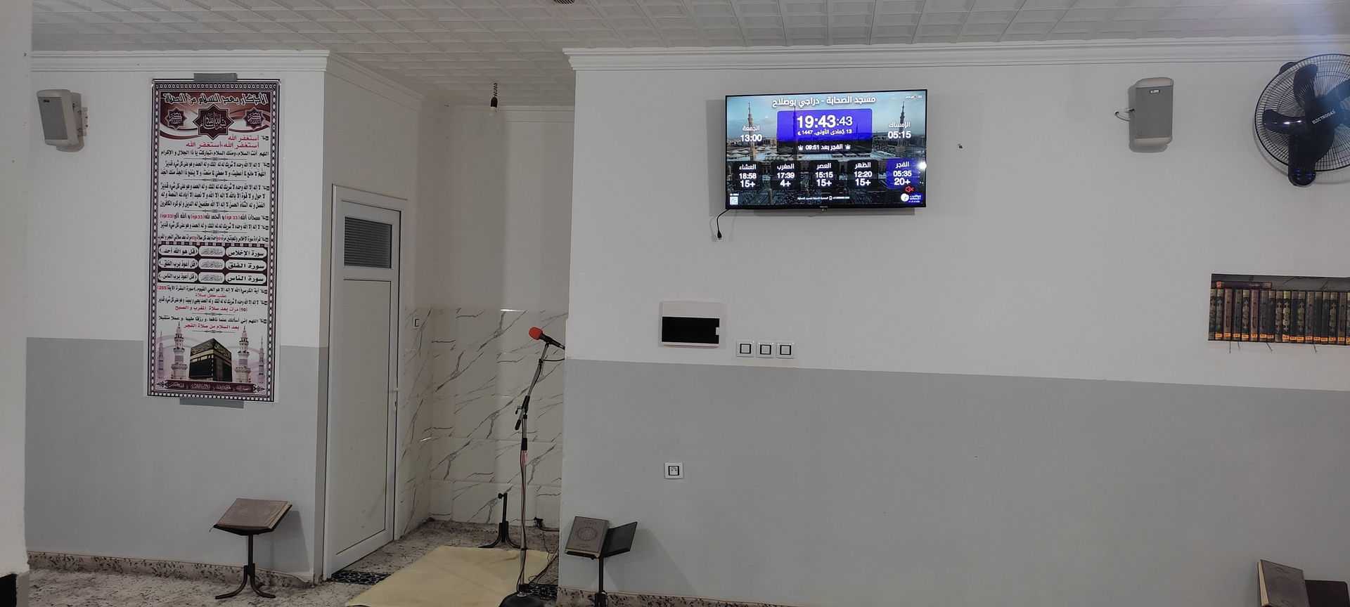 مسجد الصحابة