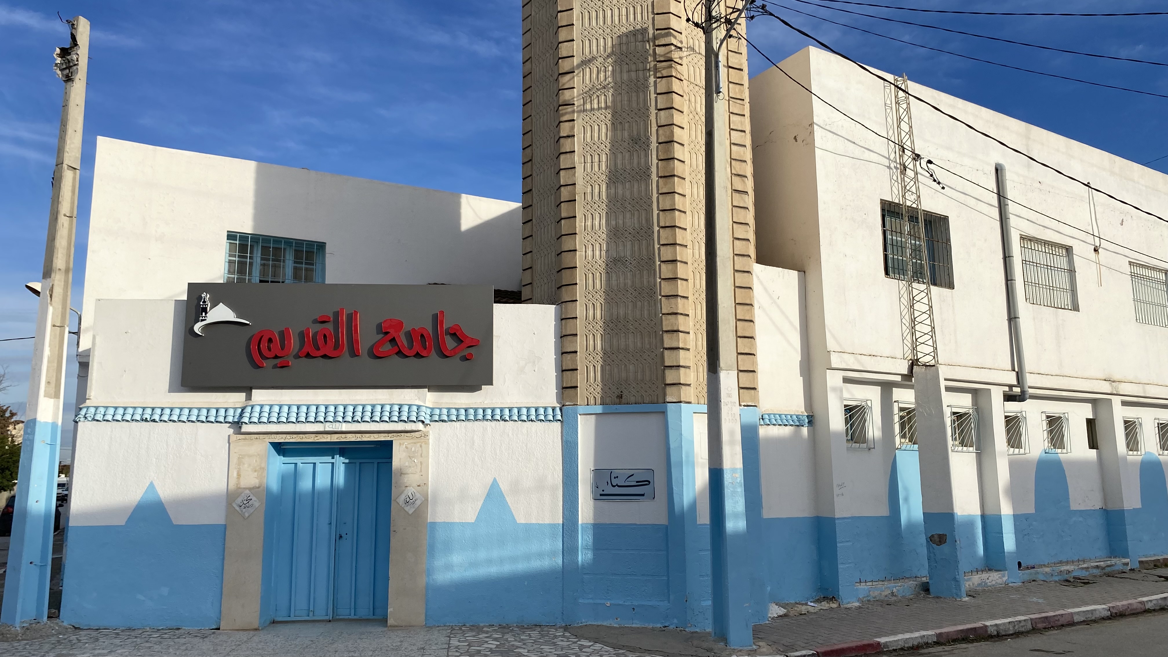 الجامع القديم