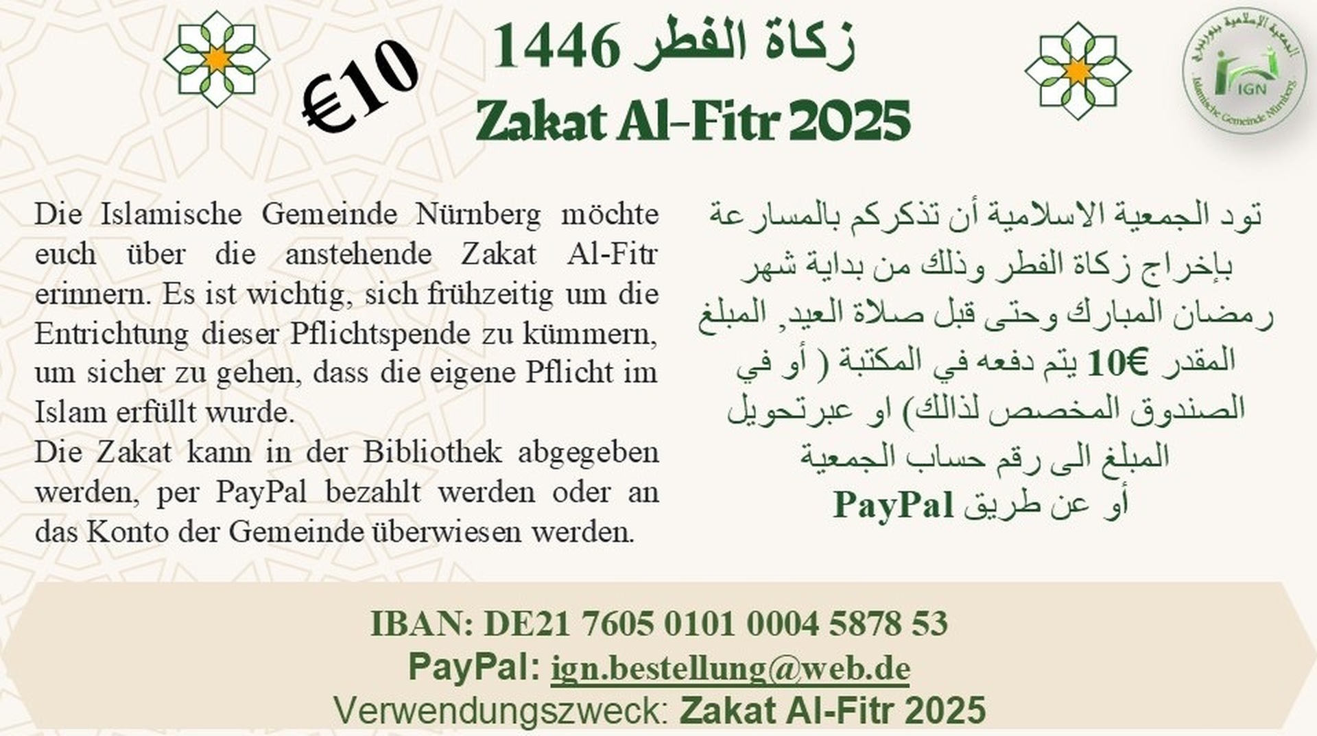 Zakat Al-Fitr 1446/2025