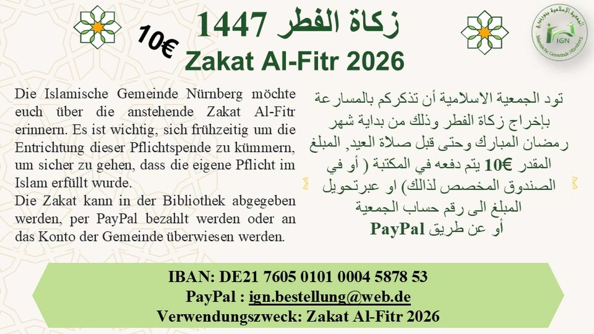 Zakat Al-Fitr 2026