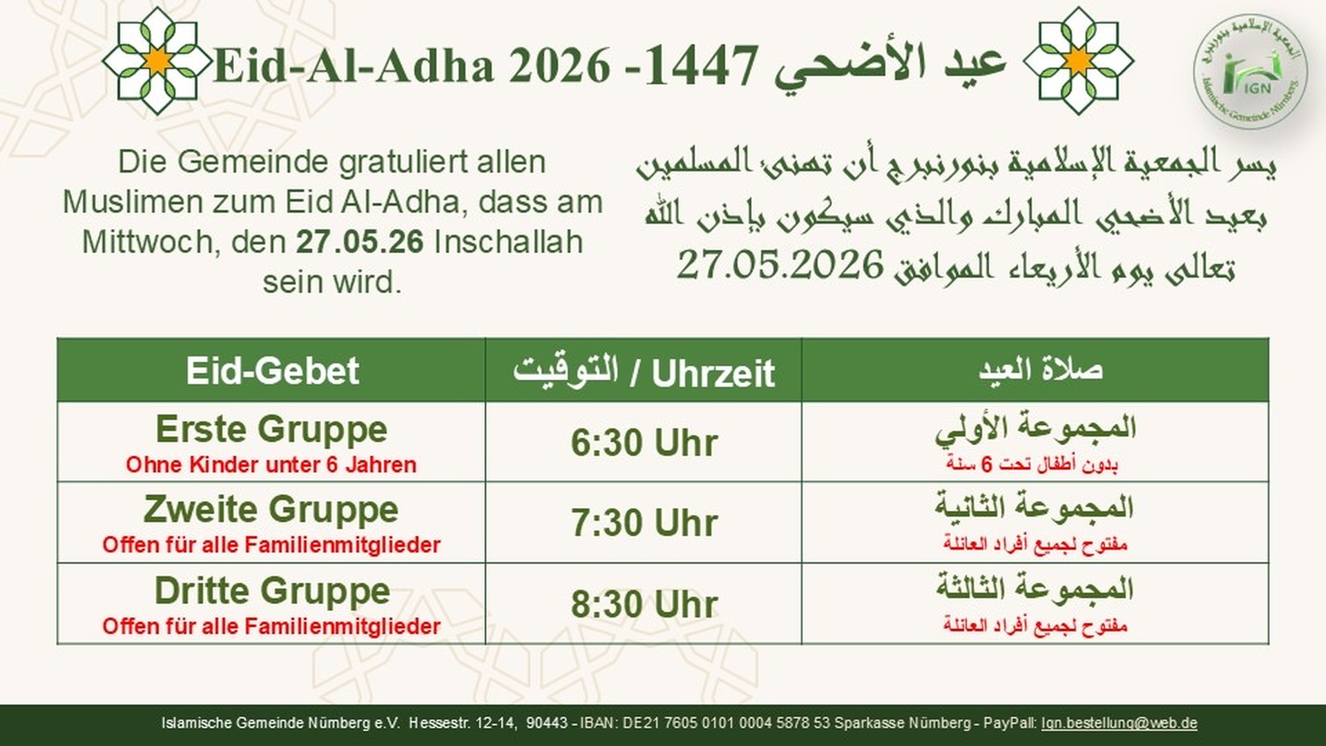 Eid Al-Adha