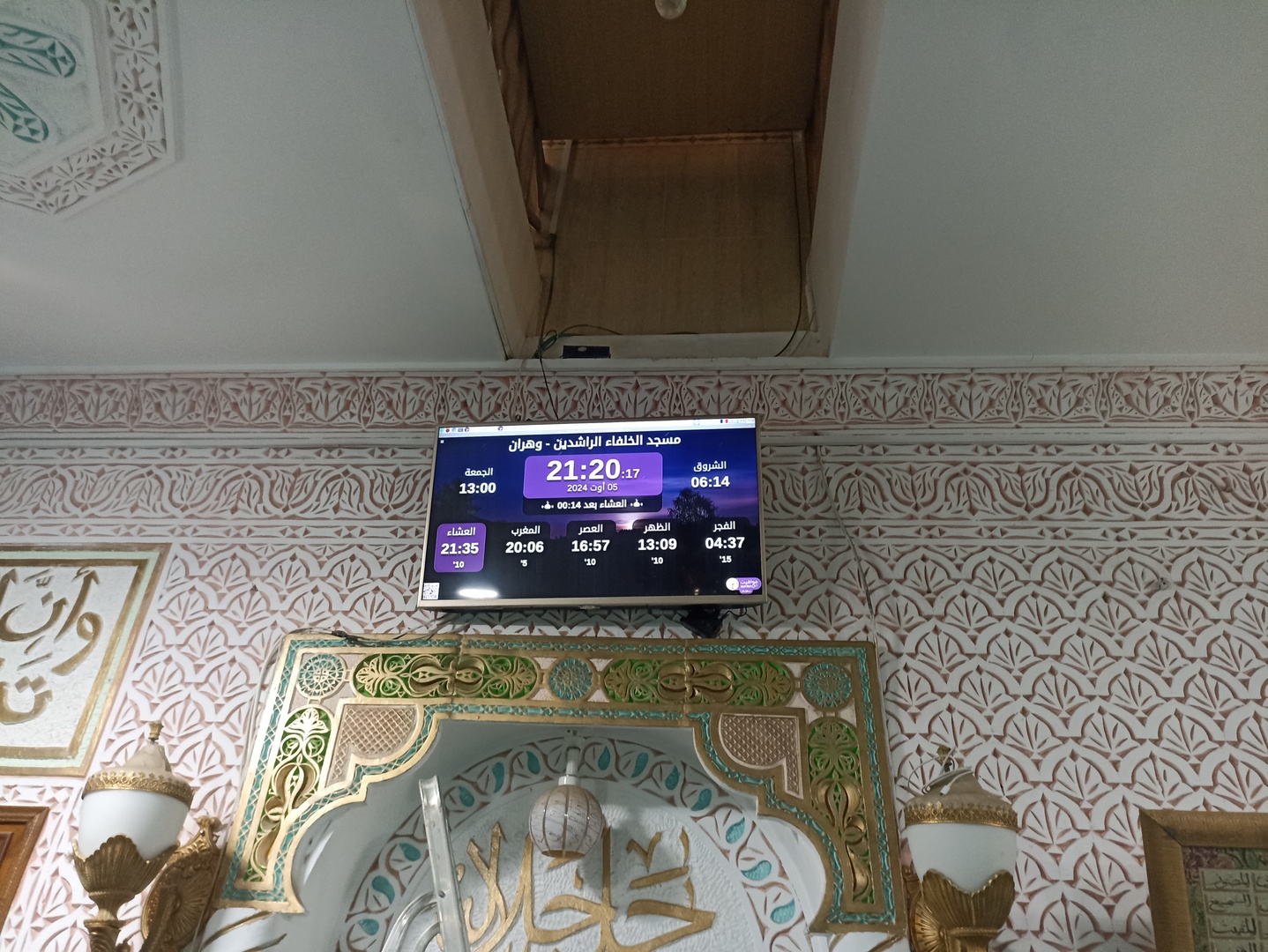 مسجد الخلفاء الراشدين