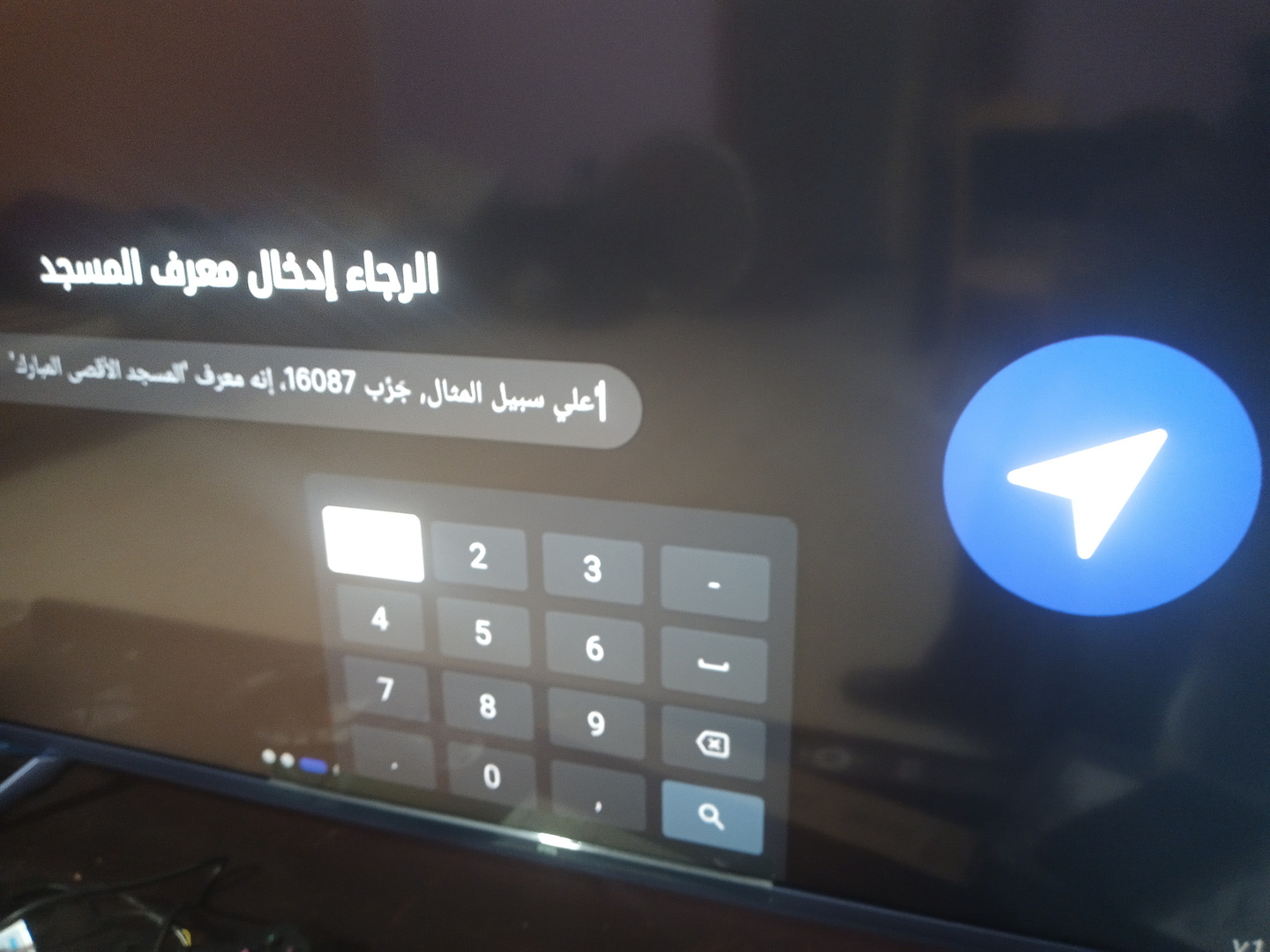 مسجد ابو بكر الصديق