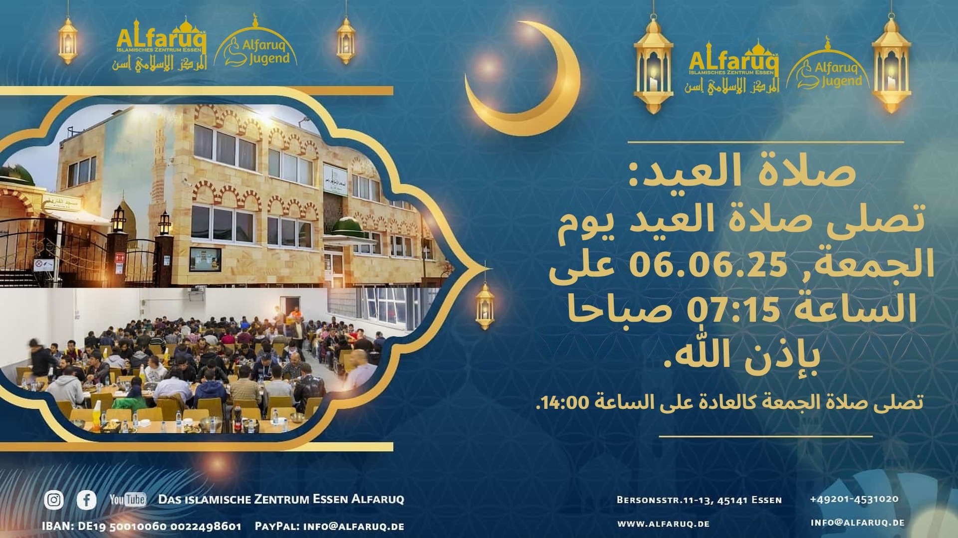 صلاة العيد
