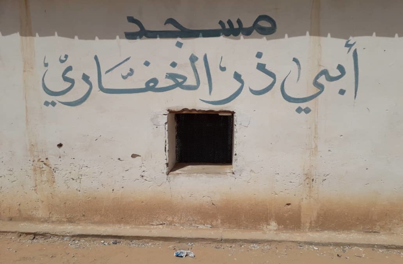 مسجد أبي ذر الغفاري - تندوف