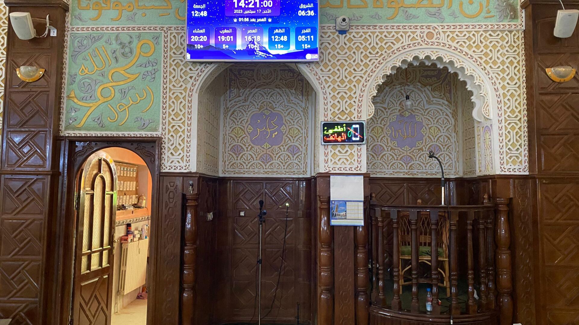 مسجد الامام مالك بن انس