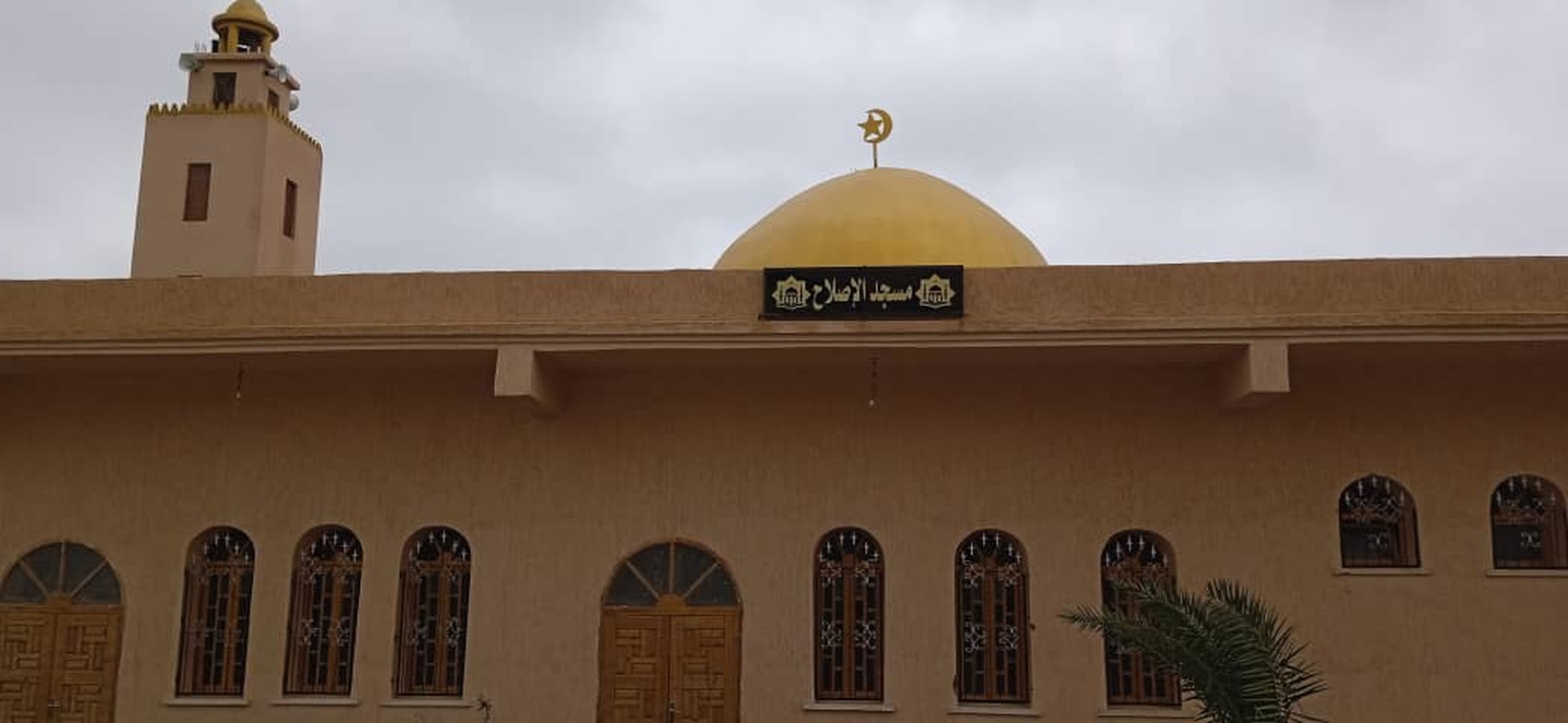 مسجد الإصلاح ثنية الحد