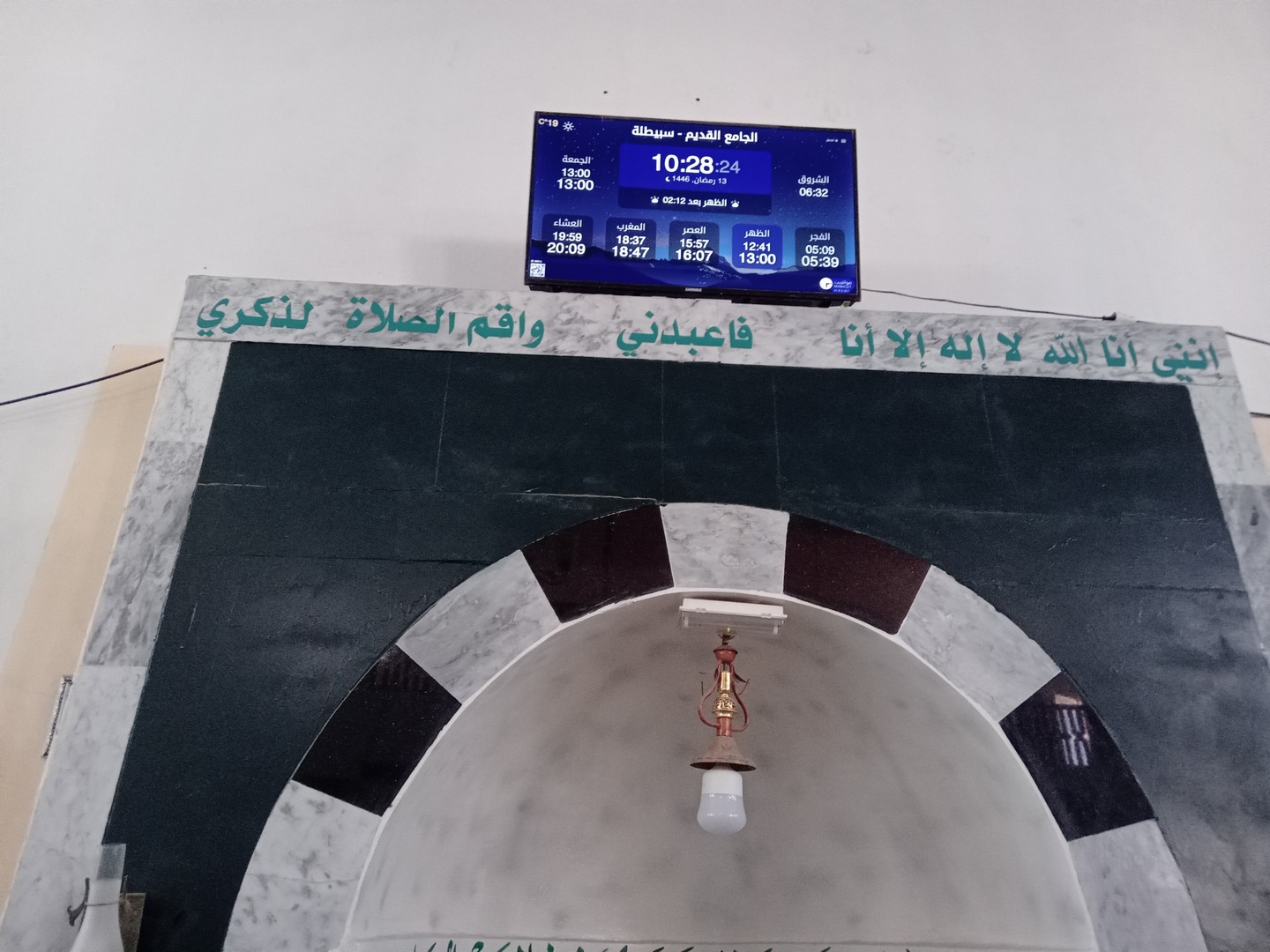 الجامع القديم