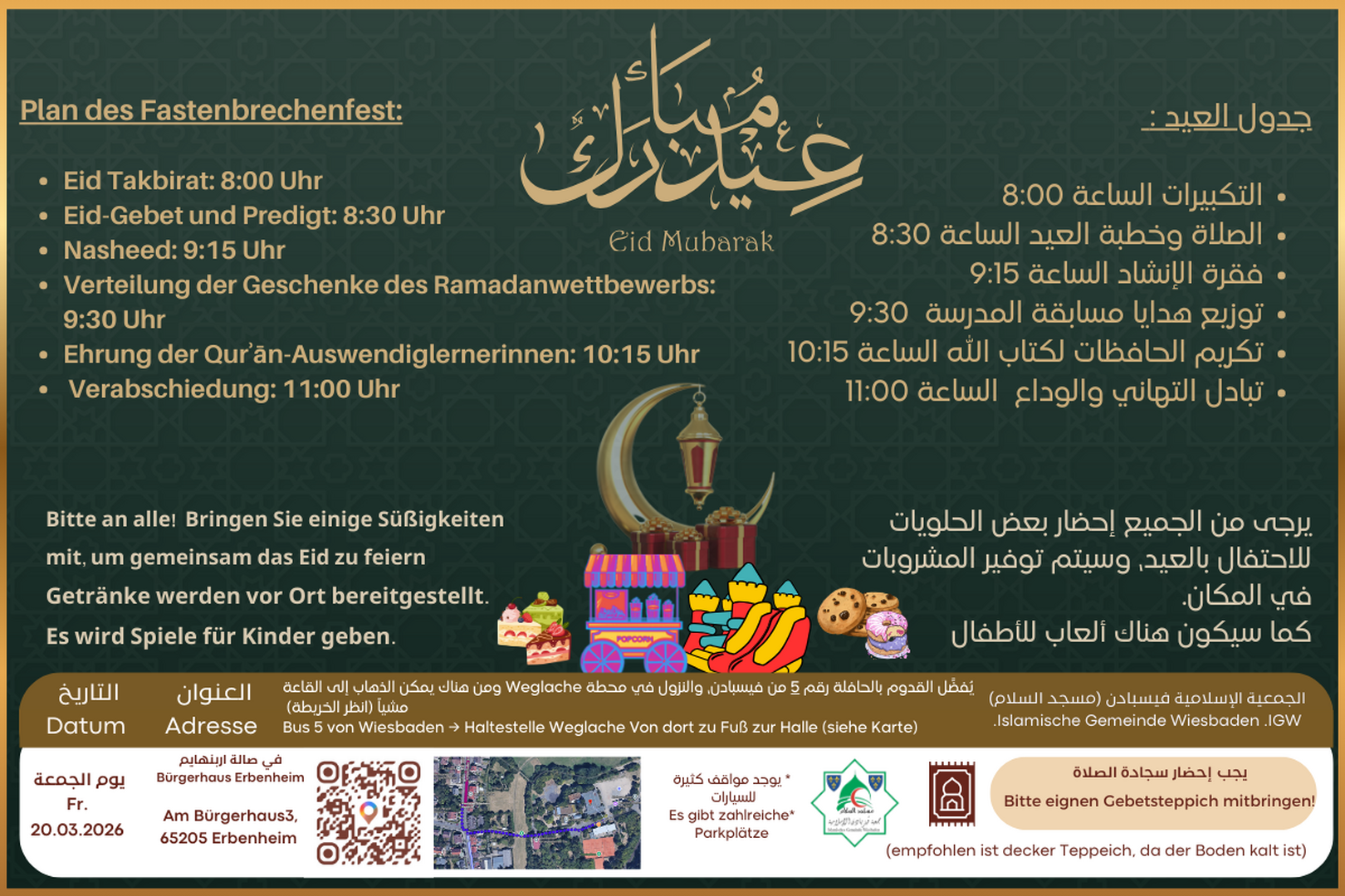 Fastenbrechenfest Gebet | صلاة عيد الفطر