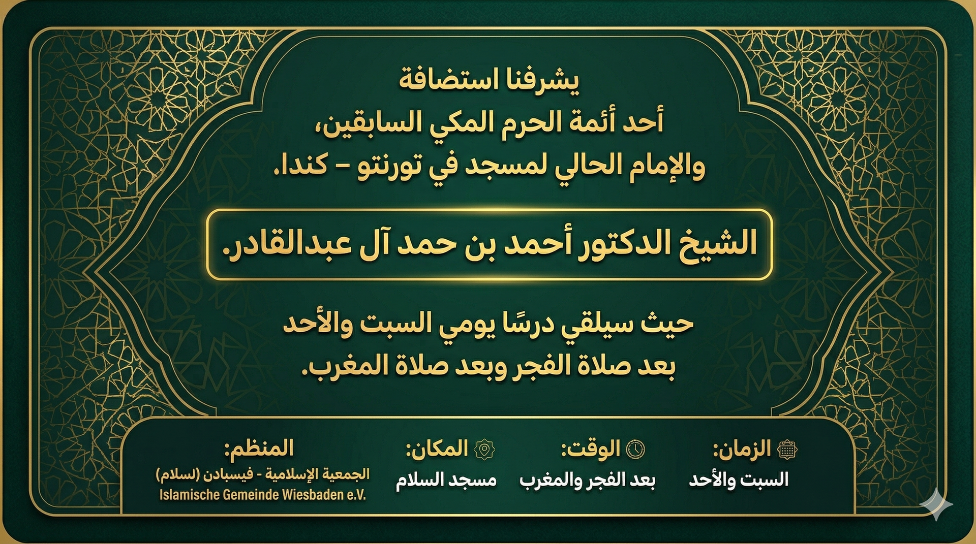 درس يومي السبت والأحد