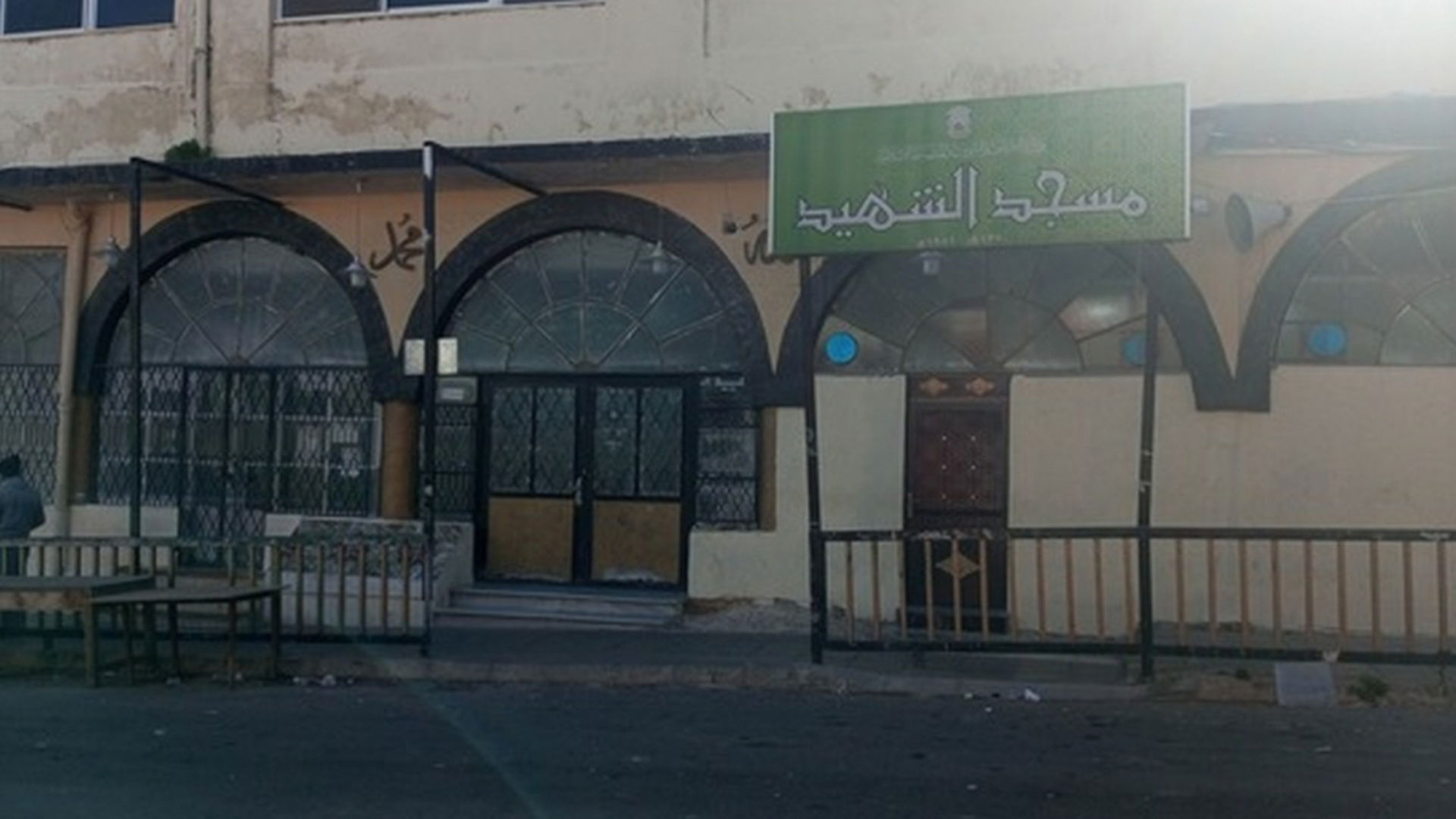 مسجد الشهيد