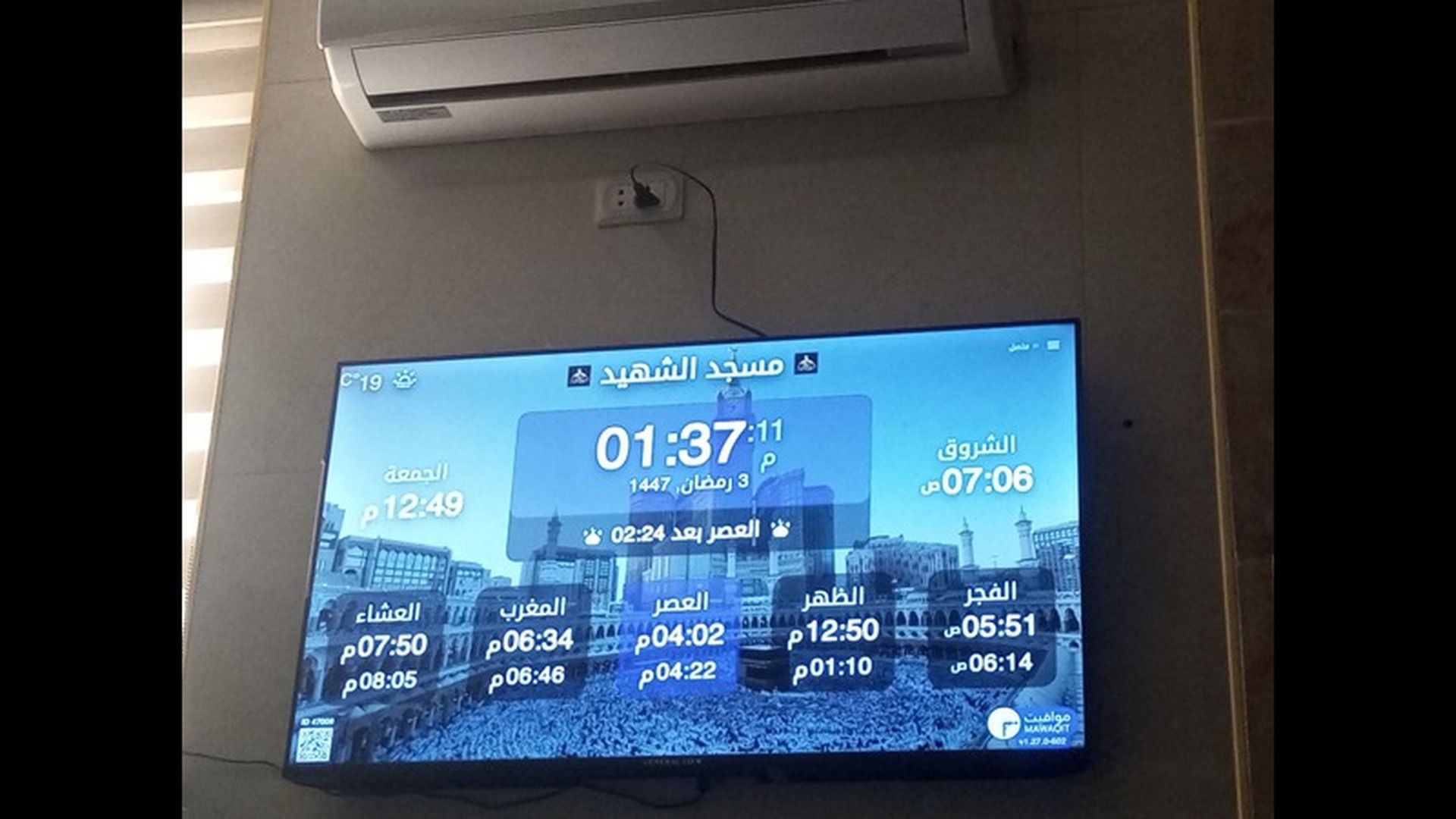 مسجد الشهيد