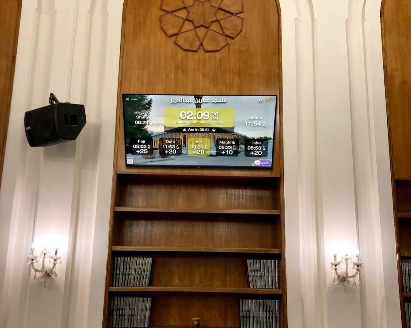 مسجد عمربن عبدالعزيز