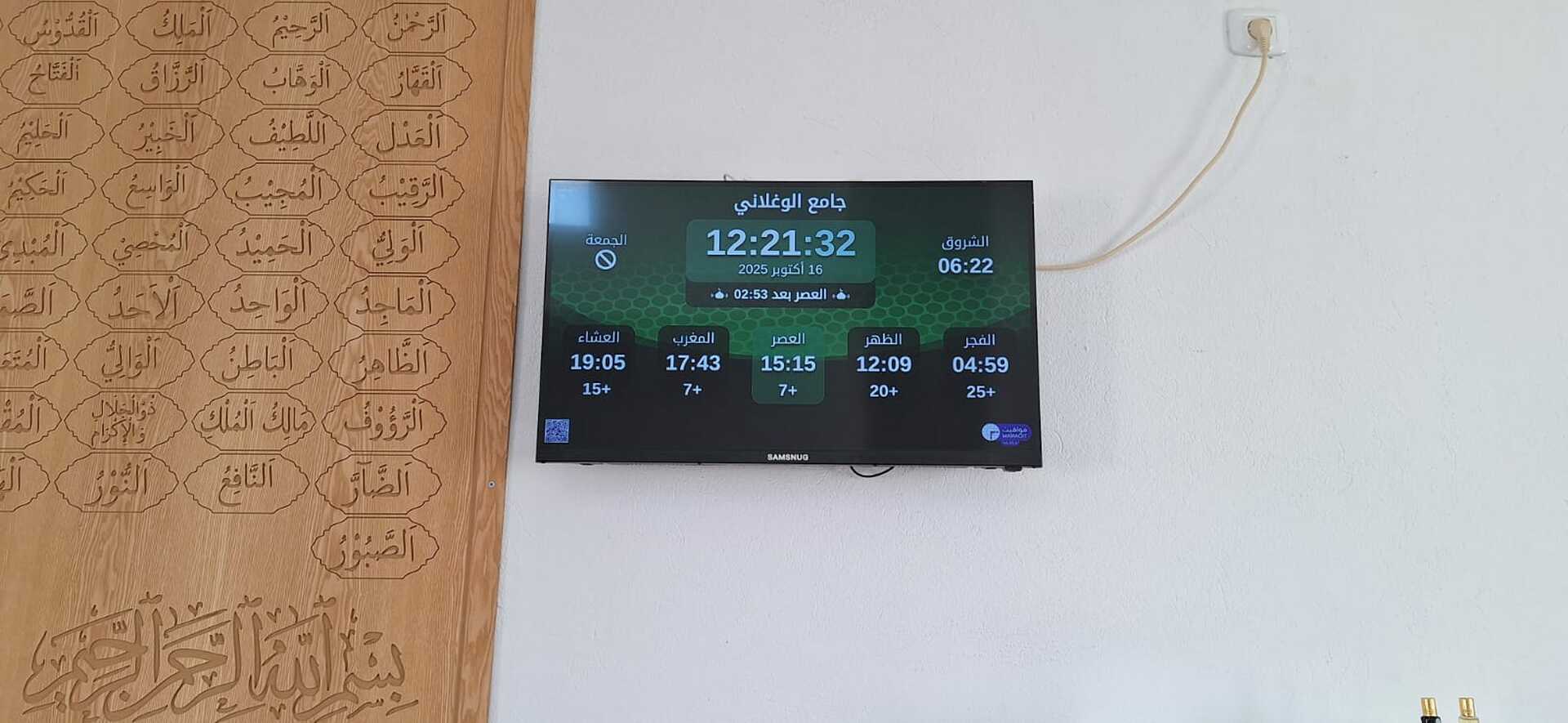 جامع الوغلاني