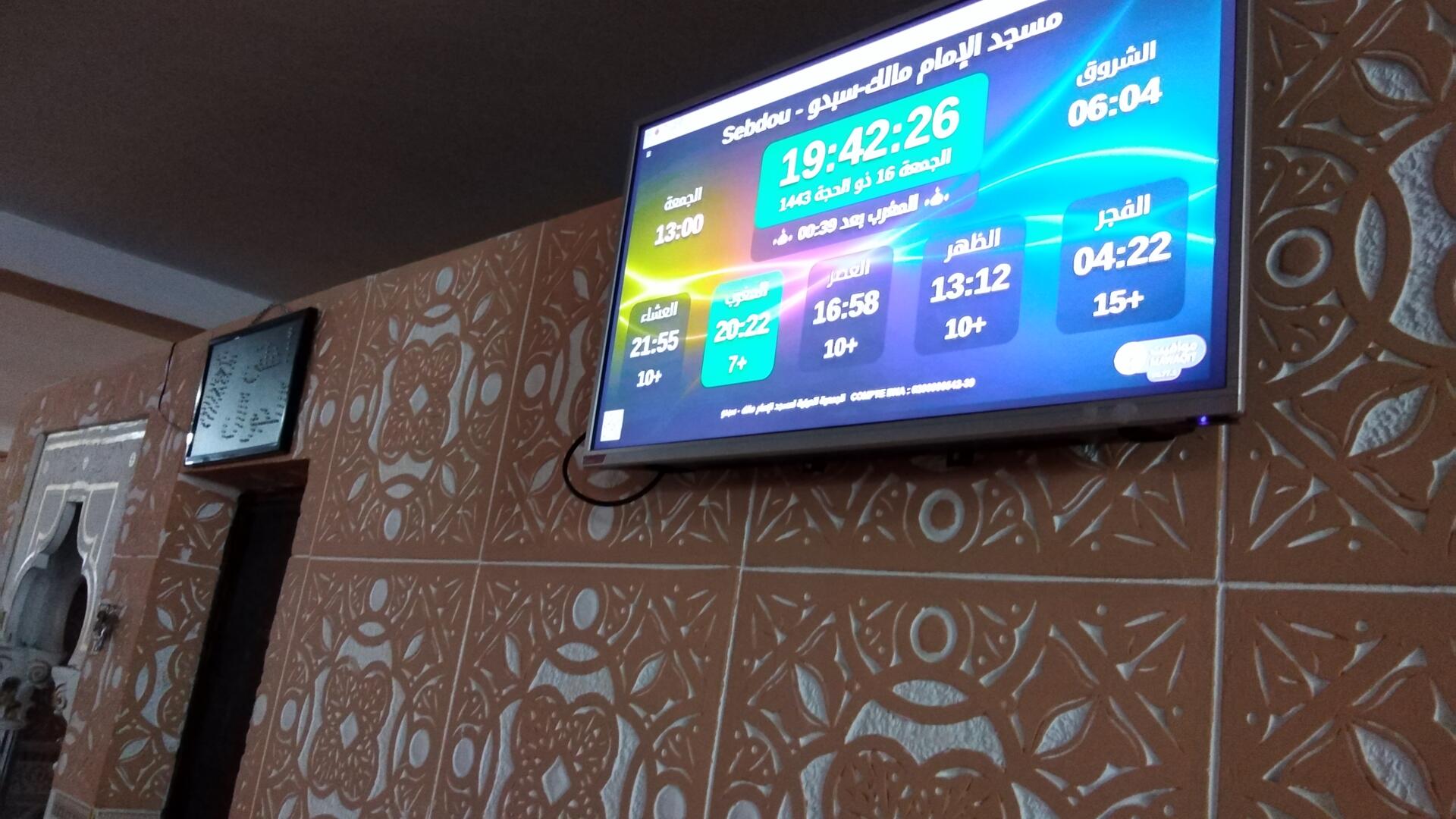 مسجد الإمام مالك