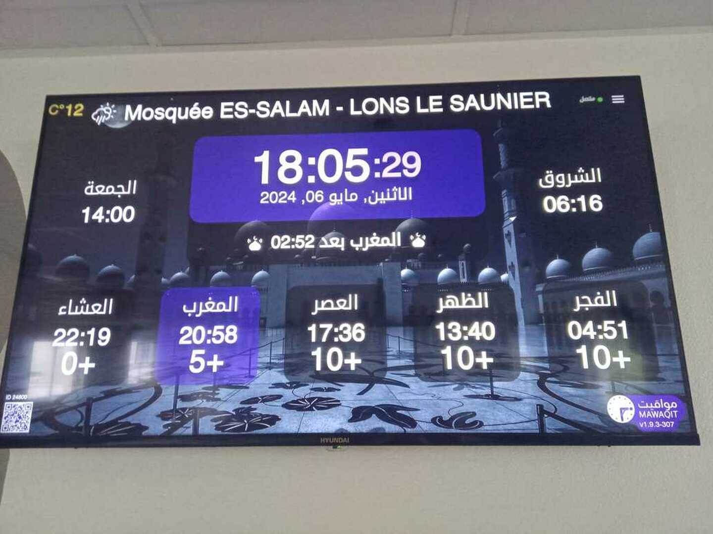 AS-SALAM مسجد السلام